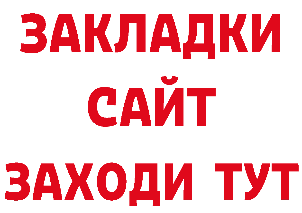 Как найти закладки? маркетплейс состав Белово